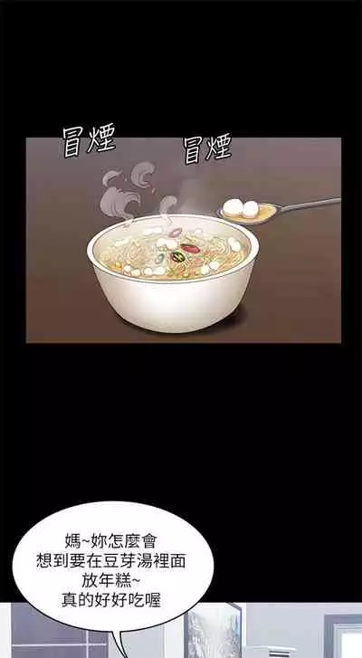 [G.HO & 高孫志] 健身教練 1-84 官方中文（連載中）