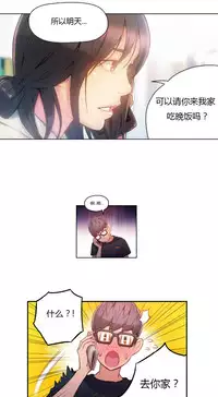 [Park Hyeongjun] Sweet Guy Ch.22-38 (Chinese)