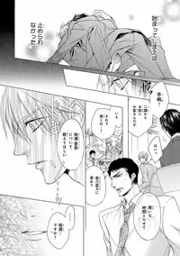 [Anthology] Pink Gold