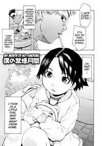 [Kobayashi Oukei] Naked Girl Ch. 1-8 [English] {Mistvern}