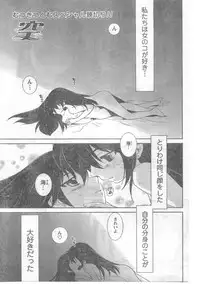 COMIC CanDoll 2008-06 Vol. 53