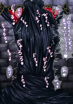 吸血される姫騎士