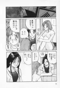 [Katase Shou] Kaikan Costume Play Girl