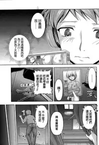 [Kakei Hidetaka] Kuchi Dome Ch.1-5 [Chinese]