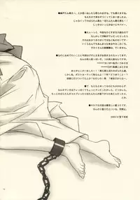 (CR33) [Kyougetsutei (Miyashita Miki)] genyou