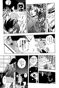 [Yuuki Tsumugi] Kantsu Gakuen [Digital]