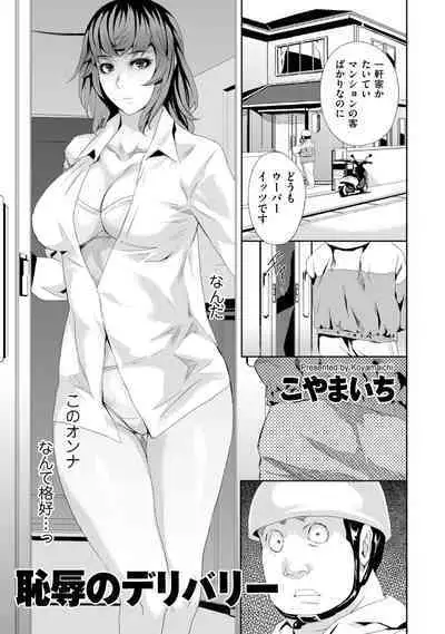 COMIC Kuriberon DUMA 2023-01 Vol.44