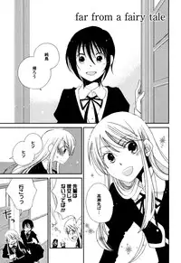 [Kazuma Kowo] Sayonara Folklore