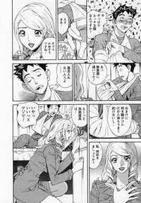 [Hara Shigeyuki] Hottokenaino