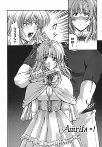 [Shinonome Maki] Amrita