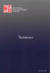 Yoi Drake-san II