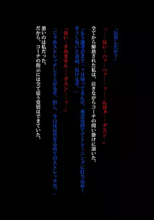 Girl Athlete - Misery Training ~Swimming~