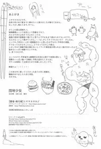 (C94) [Shichiten Battou (Miyasaka Takaji)] Danchi Shoujo