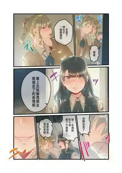 Ano Natsu no Kagerou 3