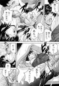 [Hakufu] Kazoku Koubi