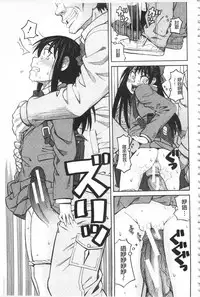 [Zukiki] Hidoi Koto Shinaide [Chinese]