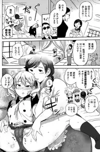 COMIC Kairakuten 2015-11