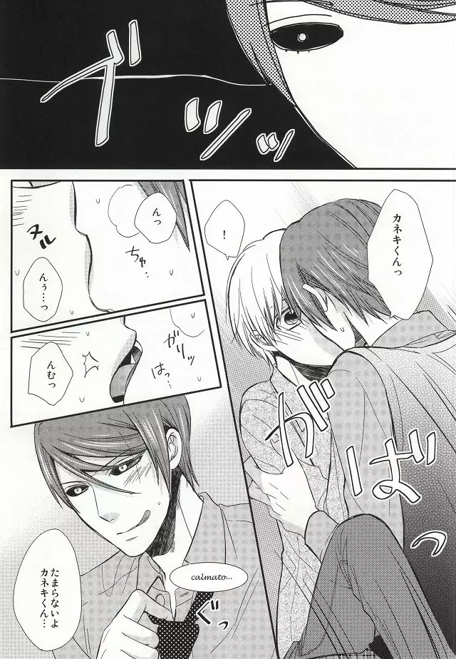 Ajimi Sasete yo Kaneki-kun - please let me have a taste