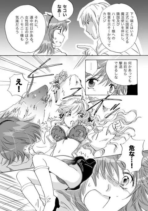 Cutie Beast Kanzenban