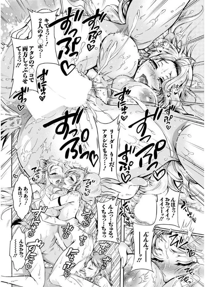 Chouchou Nikushokukei Joshi Ch.1-8