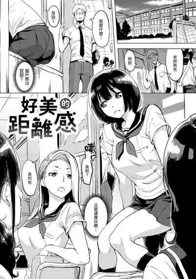 [utu] Kuchidoke Peace! - Melt in the mouth bliss | 入口即化PEACE！ [Chinese] [Digital]