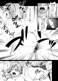 [Konekotei] Aiganzuma [Digital]