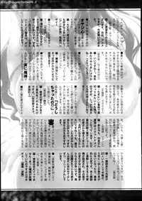 COMIC Shingeki 2013-11