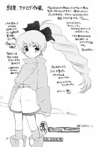 (C61) [AHM (Lact Mangan)] CRYING Freeman (s.CRY.ed)