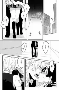 [WORLD BOX, Bons (Yuu, Sumeragi Sora)] Secret Room (Durarara!!) [Chinese]