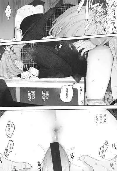 Rinjin ga Chinpo Kari ni Kuru Hanashi