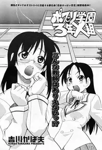 Comic Potpourri Club 2008-06