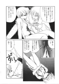 [Morinaga Mizuki] Binetsu Shoujo Cosmos Gumi