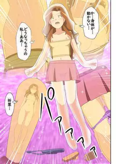 Bikkuri Mark ni Sarete Bakudan no Zairyou ni