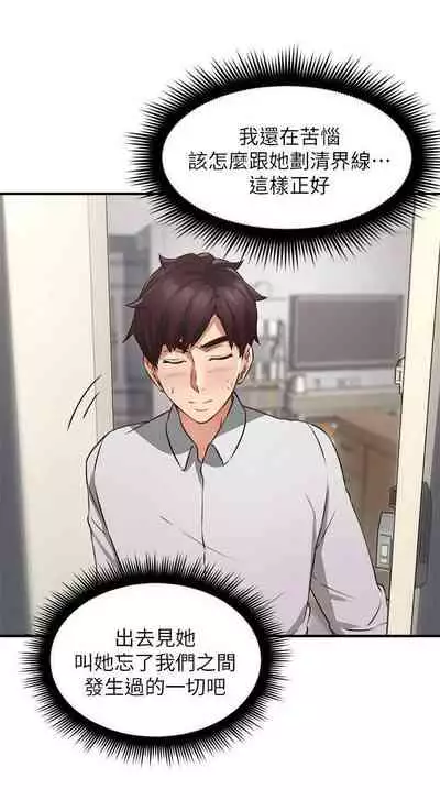 【周六连载】邻居人妻（作者：李周元 & 頸枕） 第1~10话