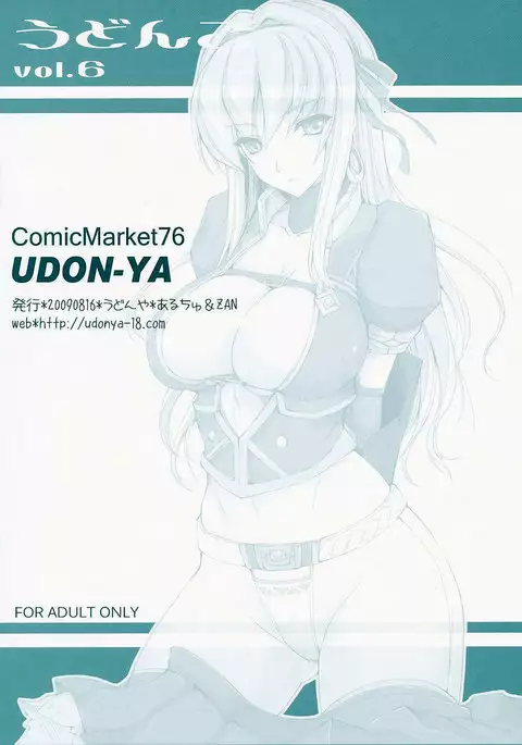 Udonko 6