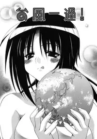 [Lapis Lazuli] Nakadashi HAPPY END Shugi