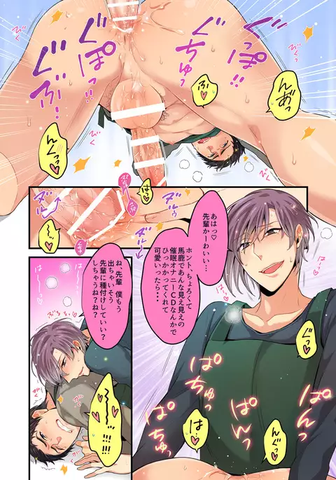 Girl´s Maniax vol.1 hypnosis