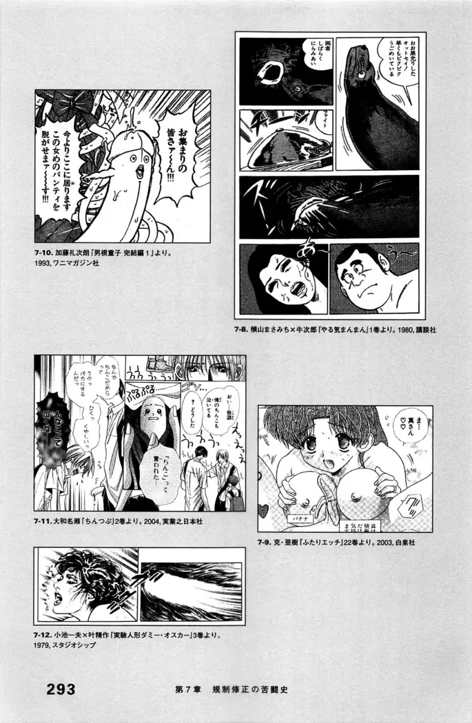 Ero Manga Hyogen Shi