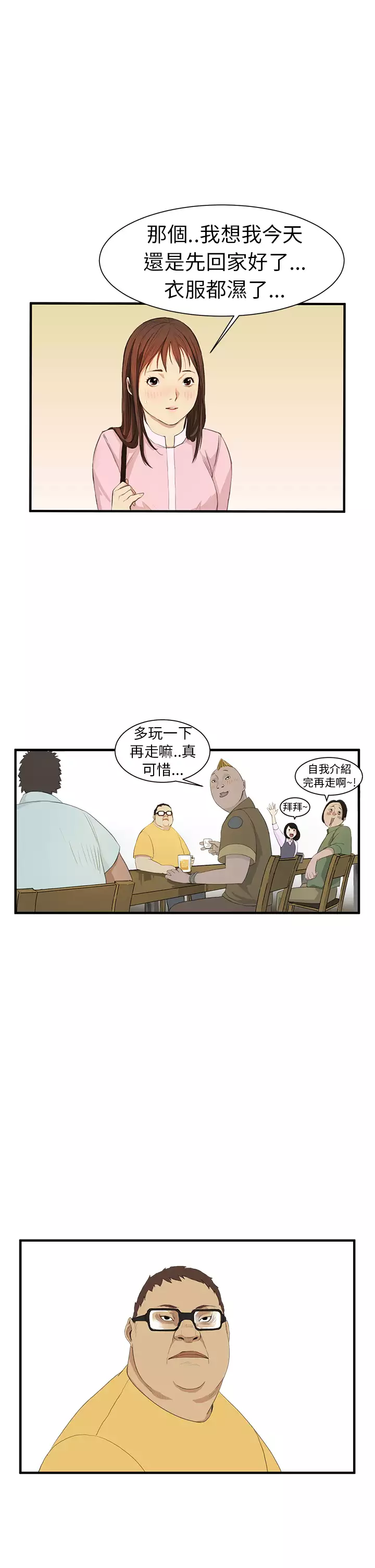 Si-Eun 诗恩 Ch.1~8