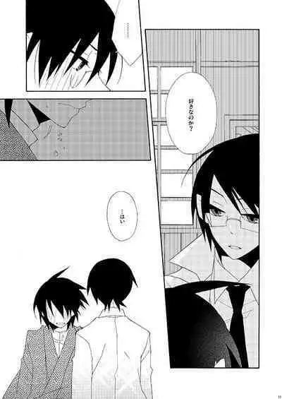 Hisureba Hana Nari Hisezu wa Hana Narubekarazu