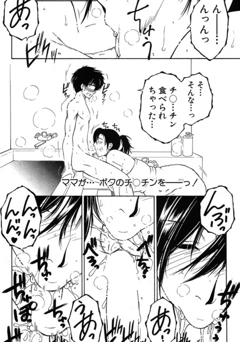 COMIC MILF 2017-06 Vol. 36