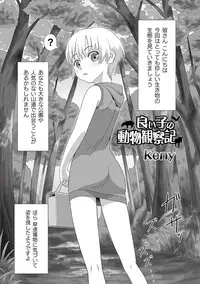 [Anthology] PLUM FE Vol. 8 [Digital]