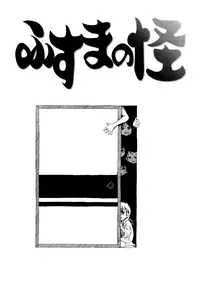 [Horihone Saizou] Hanbunko [Decensored]