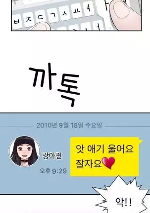 Tissue Thieves Ch.1-25