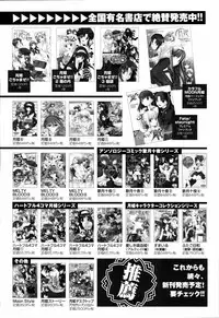 [Anthology] Ne,chanto Shiyouyotu! 2