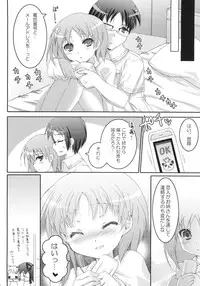 (COMIC1☆2) [Pandagaippiki. (Komizu Miko)] i2M Iincho, Imouto, Maid-san Soushuuhen