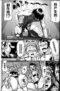 [Magatama] X Game (COMIC HOTMiLK 2013-07) [Chinese] [黑条汉化]