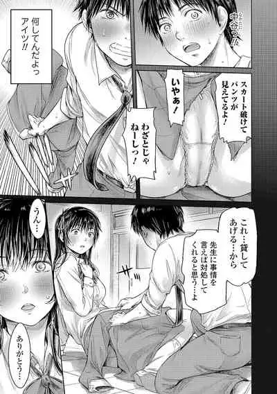 COMIC Shigekiteki SQUIRT!! Vol. 27 [Digital]