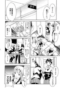 COMIC Momohime 2003-03