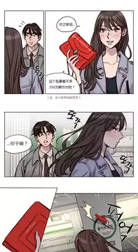 [Ramjak] Atonement Camp Ch.0-36 (Chinese)